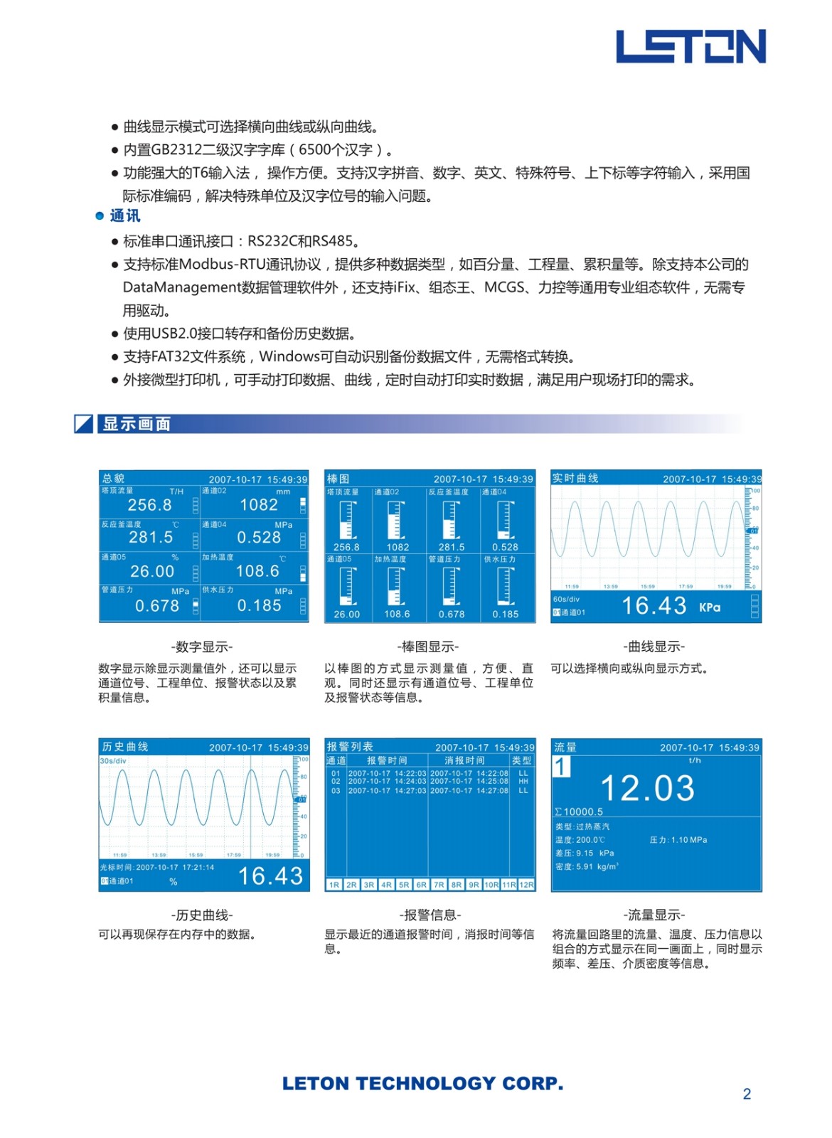 東莞PHT藍(lán)屏無(wú)紙記錄儀廠(chǎng)家 東莞PHT藍(lán)屏無(wú)紙記錄儀廠(chǎng)家