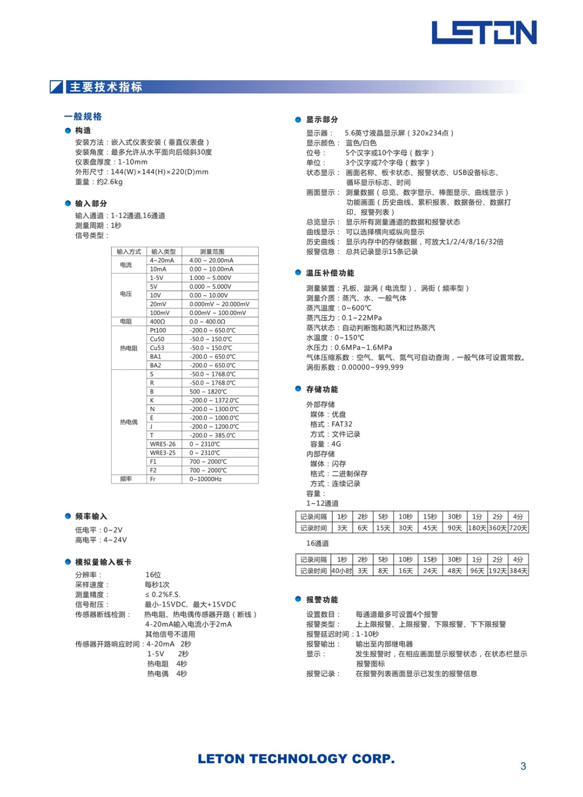 東莞PHT藍(lán)屏無(wú)紙記錄儀廠(chǎng)家 東莞PHT藍(lán)屏無(wú)紙記錄儀廠(chǎng)家
